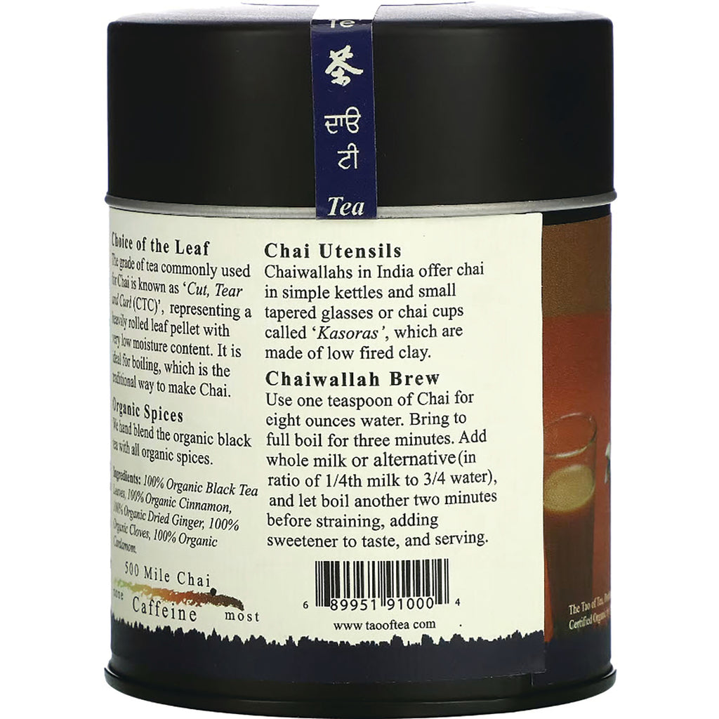 TOT001 | Back of tea canister with brewing directions 'Chaiwallah Brew', 'Chai Utensils' and a barcode - Thumbnail